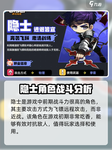 冒险岛枫之传说双刀什么时候出介绍截图5