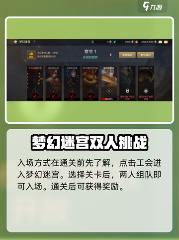 DNF手游梦幻迷宫通关秘籍🌟带你飞速过关！截图2