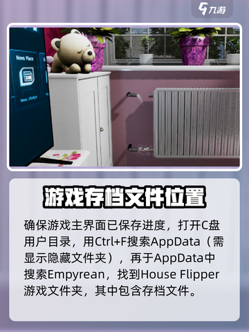 房产达人存档位置在哪介绍截图2