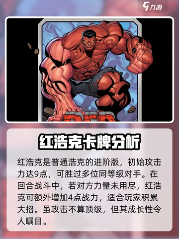 漫威终极逆转浩克怎么样介绍截图3