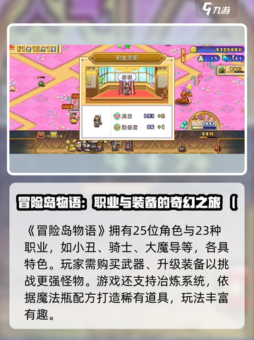 《冒险村物语2》全7大地图曝光！🌍🔥截图2