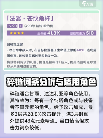 原神5.0新武器💥谁用最合适？一文看懂！截图6
