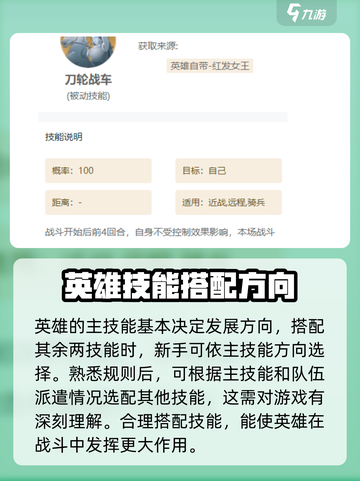 世界启元🔥技能搭配秘籍，这样配直接起飞！🚀截图2