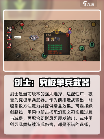 高殿战记职业哪个好介绍截图2