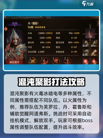 龙息神寂🔥混沌聚影超强属性曝光游戏玩家必看！截图2
