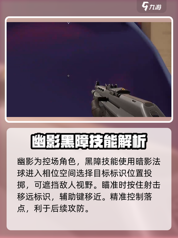 无畏契约源能行动幽影怎么样介绍截图2