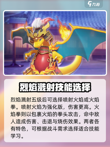 宝可梦大集结喷火龙怎么样介绍截图3