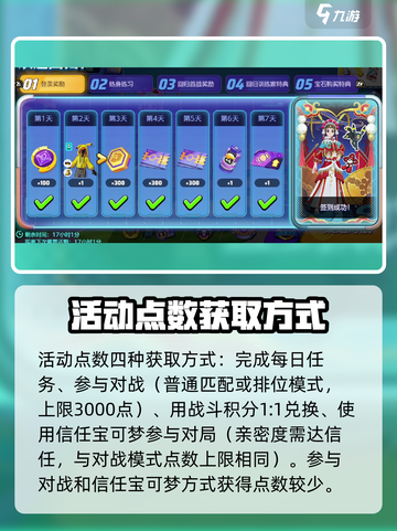 宝可梦大集结💥快速刷活动点攻略来啦！🎉截图2