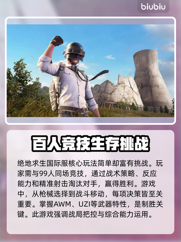 绝地求生国际服加速器推荐，稳定不掉线！🔥🎮截图2