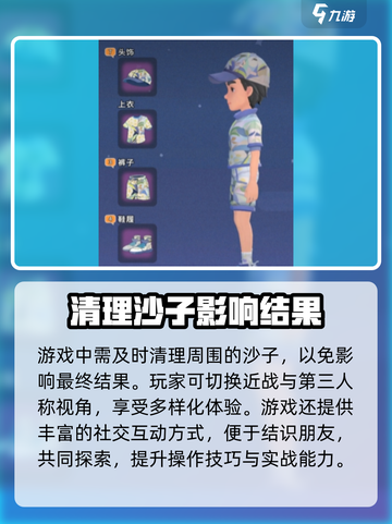 🎮《沙石镇时光》爆装技巧！秒变时尚达人💥截图4