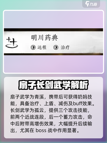 燕云十六声武学攻略介绍截图4