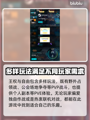 🔥《王权与自由》下载入口大公开！🎮截图5