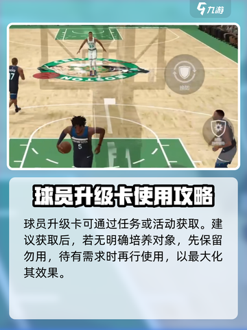 美职篮全明星新手教学介绍介绍截图6