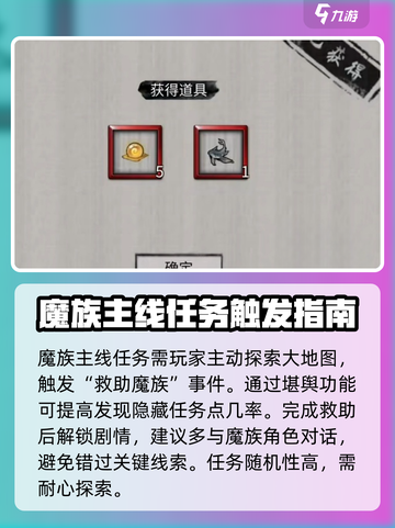 鬼谷八荒主线任务没了怎么办介绍截图3