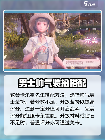 无限暖暖为了火冠节任务怎么做介绍截图4