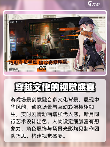 新月同行🔥好友对战超爽体验！🎮截图5