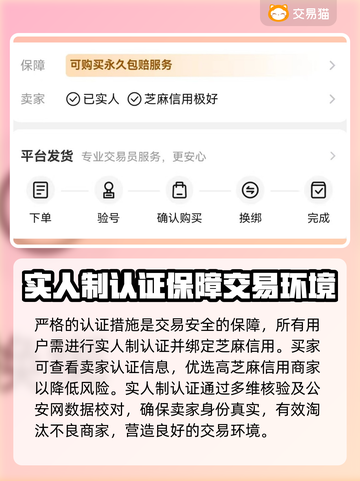 狼人杀账号交易⚡安全靠谱平台推荐！🔥截图3