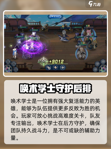 蜂之恋唤术学士怎么样介绍截图5