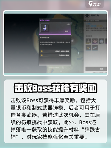 🎮鸣潮惊现鸣钟之龟！位置大公开截图3