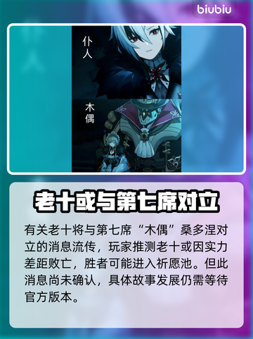 原神：仆人竟死于枫丹？真相令人震惊！💥截图3