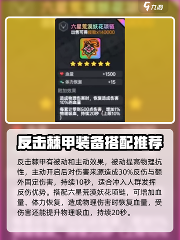 英勇之地手游刺猬怎么样介绍截图3