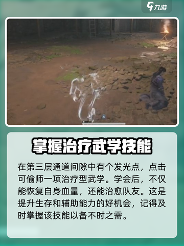 燕云十六州之医典🔥绝美古风游戏画面🌟截图5