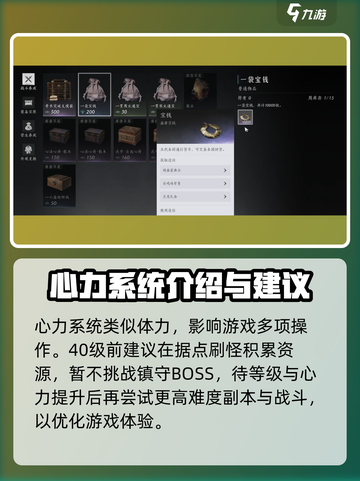 燕云十六声🔥新手必看！快速上手秘籍🎉截图7