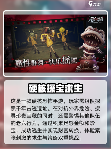 超自然行动组好玩吗介绍截图2