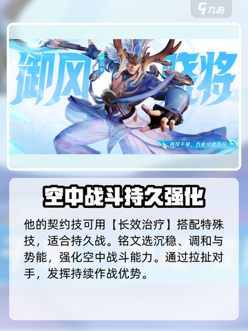 星之破晓🔥御风骁将培养超值玩法大揭秘！截图6