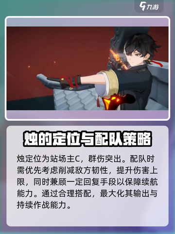 归龙潮烛养成秘籍💥《原神》玩家必看🔥截图2