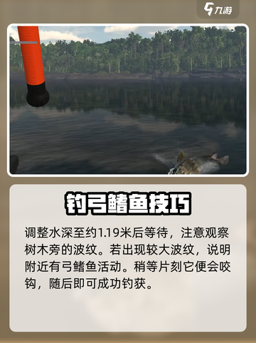 《钓鱼星球弓鳍鱼爆钓技巧！🎣》截图5