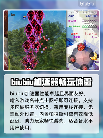 东方锦上京加速器推荐🎉游戏流畅不卡顿，这款必试！截图3