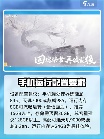 仙剑世界配置要求是什么介绍截图3