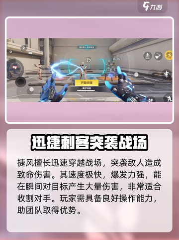 天启行动捷风能力🔥超详解，玩家必看！截图2