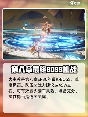 剑与骑士团：大主教打法🔥超详细攻略来啦！截图2