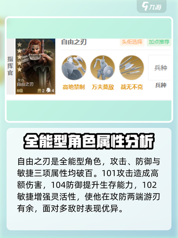 世界启元🔥自由之刃强度爆表⚡玩就对了！截图2