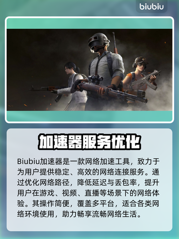 🎮绝地求生闪退？一招解决+加速工具推荐！截图2