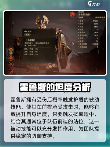 龙息神寂霍鲁斯好用吗介绍截图2