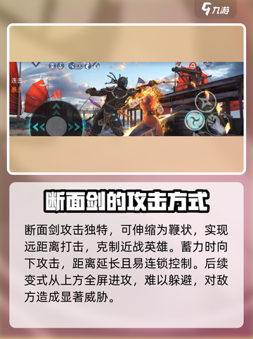 暗影格斗3断面剑怎么玩介绍截图3