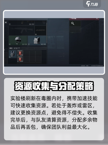 三角洲行动实验楼资料室在哪找介绍截图4
