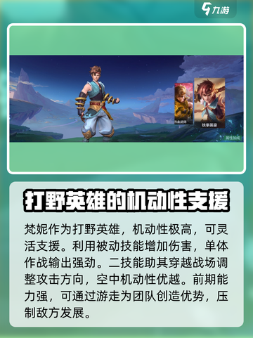 决胜巅峰🔥英雄大全攻略，助你称霸游戏❗截图4