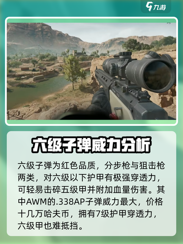 三角洲行动💥六级弹超详细获取攻略来啦！截图2