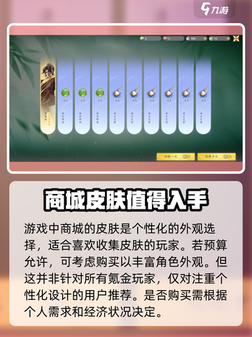 仙剑世界氪金吗介绍截图4