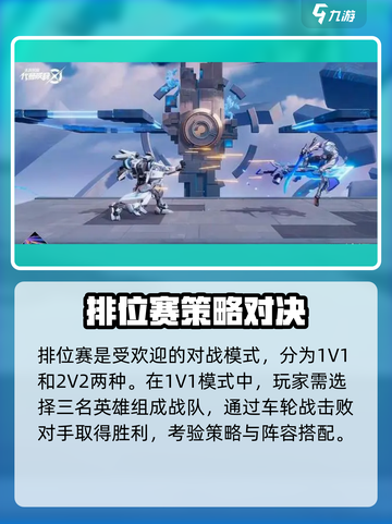 《星之破晓排位赛🔥开启！上分秘籍大公开💎》截图2