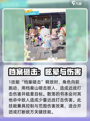 开放世界菲🔥技能玩法大揭秘！🎮截图3