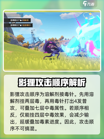 洛克王国手游影狸怎么玩介绍截图4