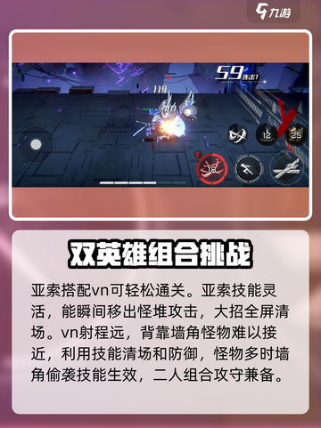 火柴人联盟3最强三组合介绍介绍截图2