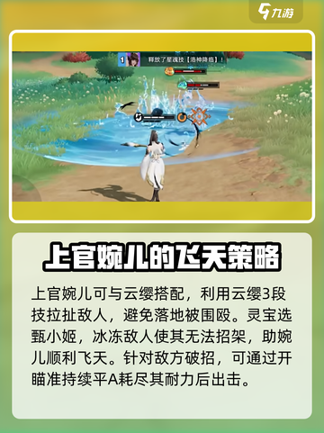王者荣耀星之破晓上官婉儿🔥大神教学秘籍截图9