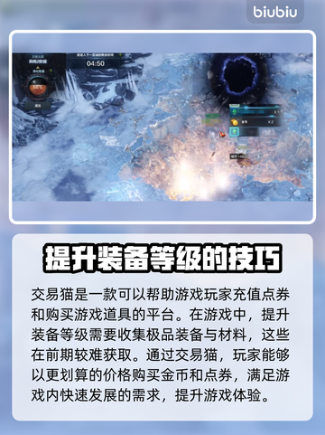 命运方舟装备等级提升秘籍🔥新手必看！截图2
