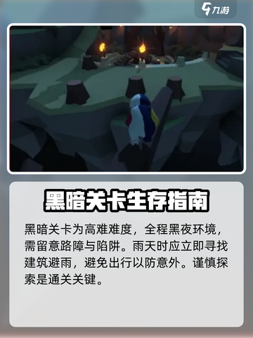 面条人黑暗攻略介绍截图2
